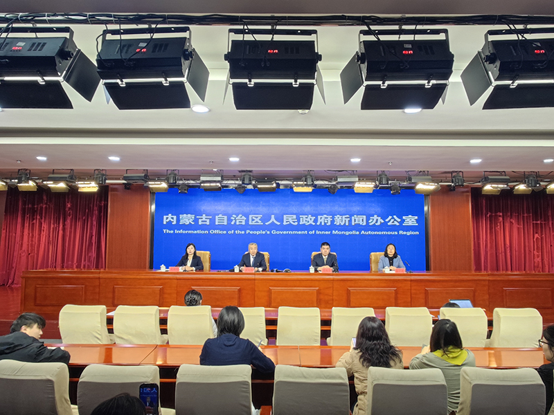 内蒙古举行“完成‘十四五’规划 推动高质量发展”系列主题新闻发布会——“增进民生福祉 提升共建共治共享水平”专场