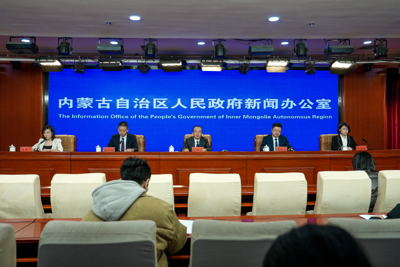 内蒙古举行“全面提升矿产资源保障能力 建设国家重要能源和战略资源基地”新闻发布会